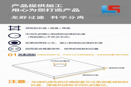 您的滤布选对了吗？别着急根据您的行业就能确定滤布的材质